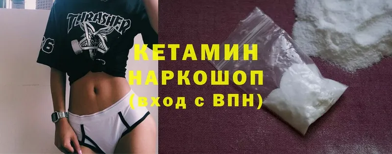 Кетамин ketamine  Козельск 