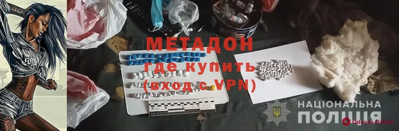 мориарти состав  Козельск  Метадон methadone 